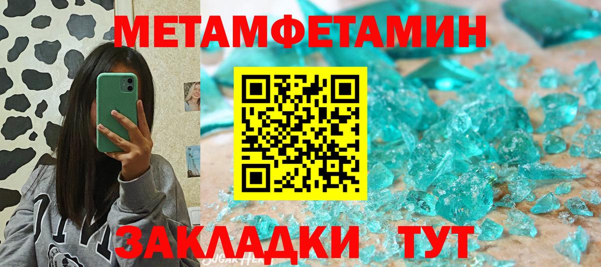 Амфетамин Premium Можайск
