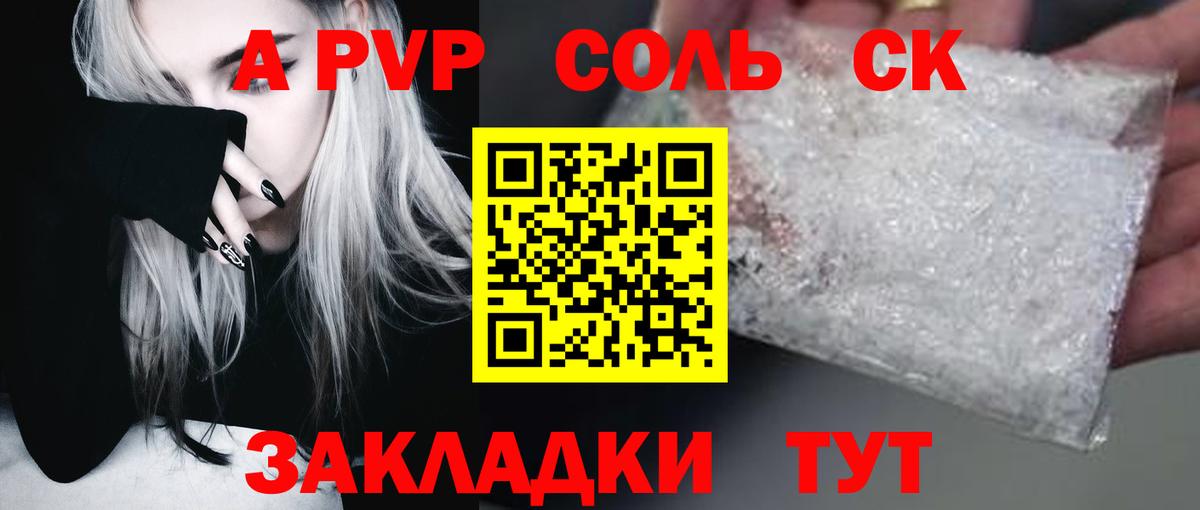 Можайск  Alpha PVP мука  Вход с VPN 