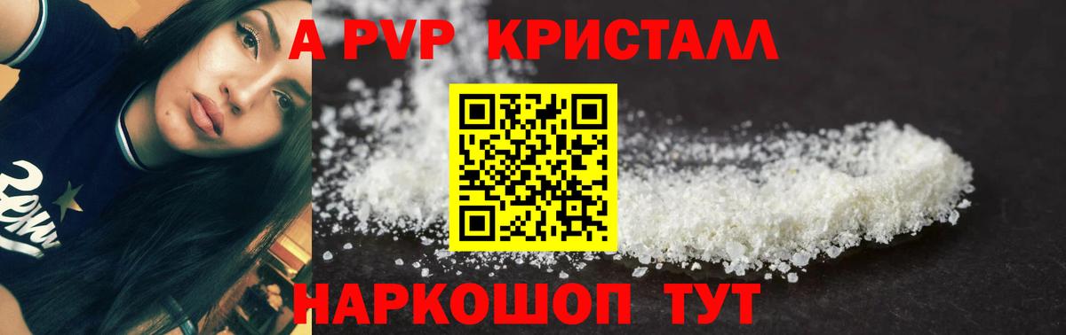 Мефедрон Можайск