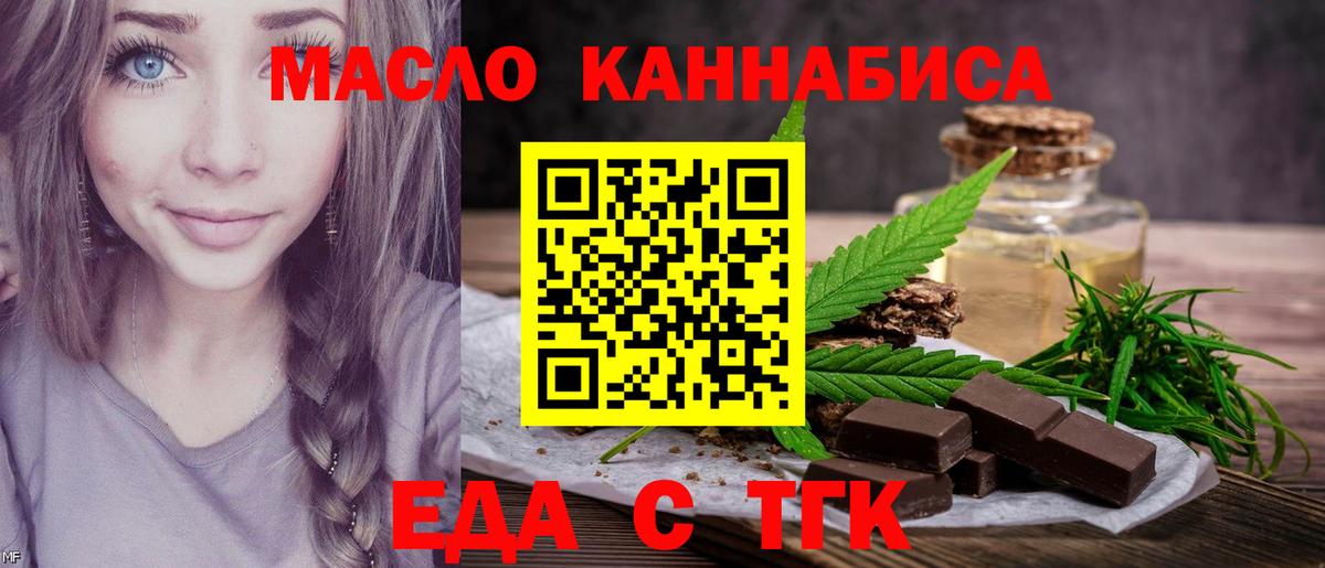 Canna-Cookies конопля  Вход с VPN  Можайск 
