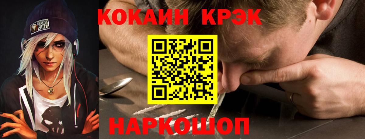 Можайск  КОКАИН  Вход с VPN  Кокаин Columbia  COCAIN Перу 