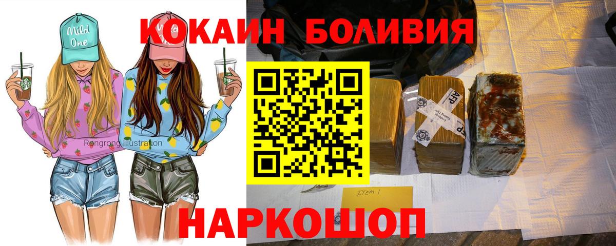 КОКАИН Перу Можайск