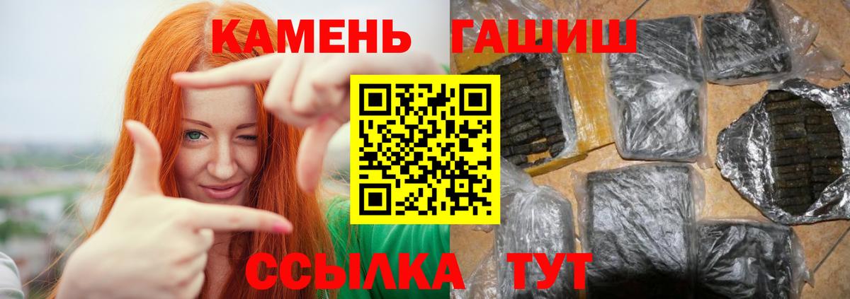 ГАШИШ Ice-O-Lator  Вход с VPN  Можайск  Гашиш hashish 