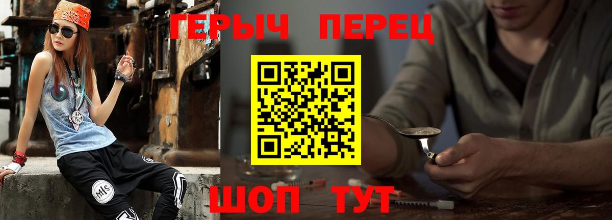 Можайск  ГЕРОИН герыч  Вход с VPN 