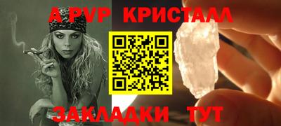 метамфетамин Волгодонск