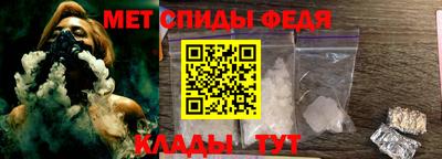 метамфетамин Волгодонск