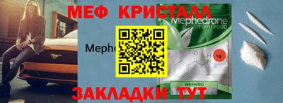 метамфетамин Волгодонск