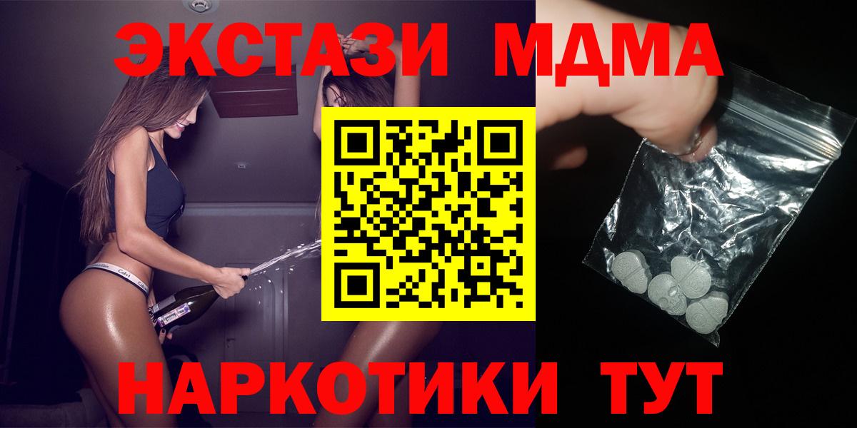 Можайск  MDMA Molly  Вход с VPN  МДМА  МДМА Molly 