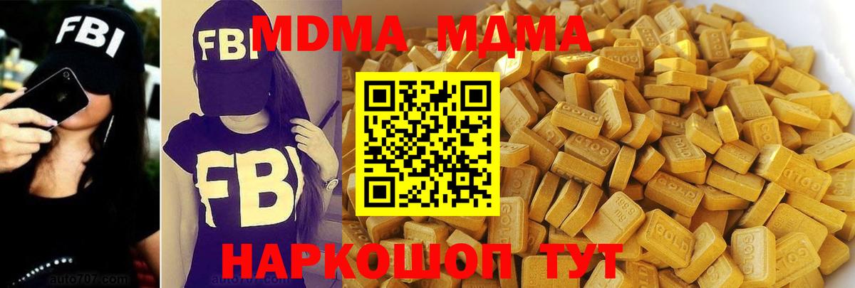 МДМА crystal Можайск