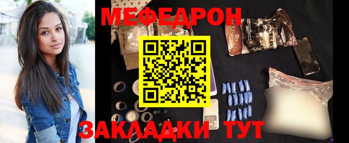 Мефедрон  МЯУ-МЯУ 4 MMC  Можайск  Вход с VPN  МЯУ-МЯУ мяу мяу 