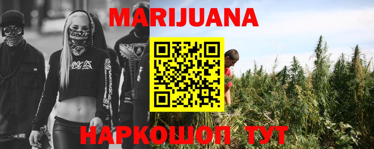 Можайск  Марихуана марихуана  Бошки марихуана планчик  Вход с VPN 