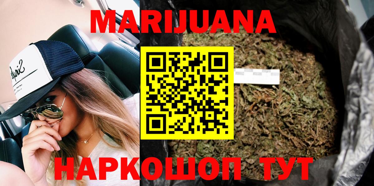 Марихуана тримм Можайск